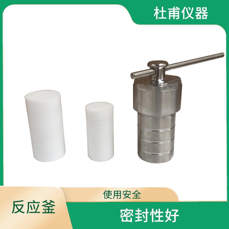 杭州合成反應(yīng)釜