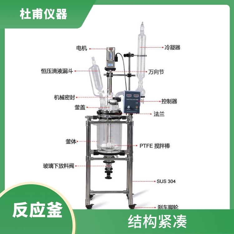 西安玻璃反应釜 安全稳定 可做加热反应