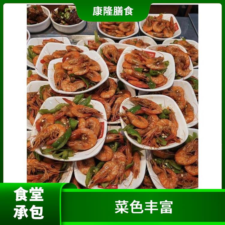 东莞桥头食堂承包价格 供餐种类多样化
