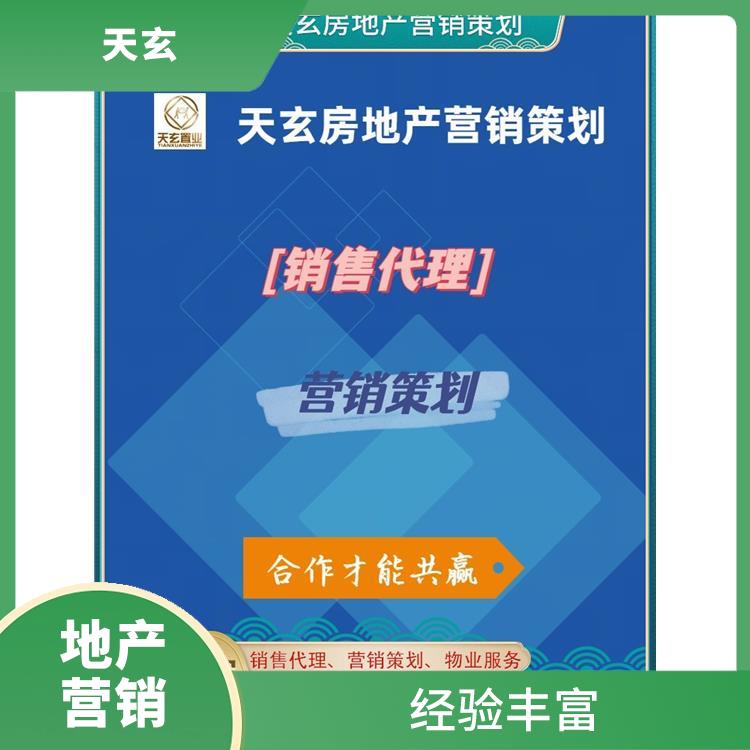 都蘭縣房地產營銷策劃公司 10年地產營銷經驗