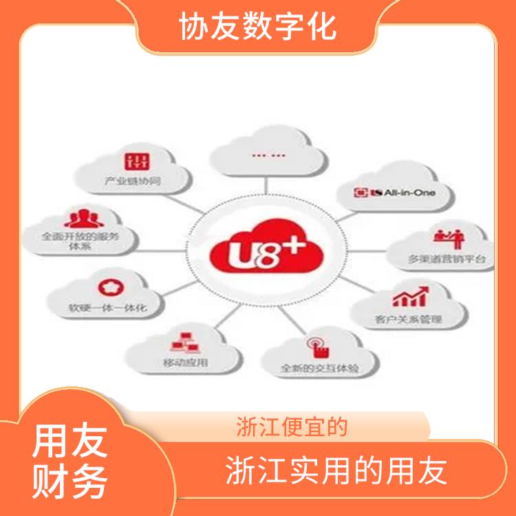 杭州*的_進(jìn)銷存用友軟件下載