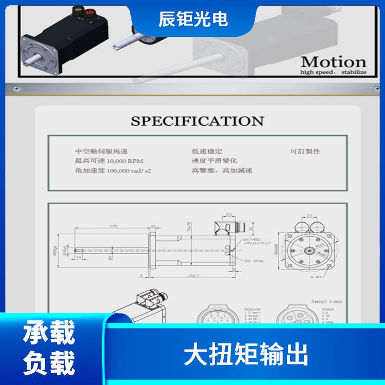 兰州中空轴高速伺服马达哪家好 易于集成 高扭矩输出