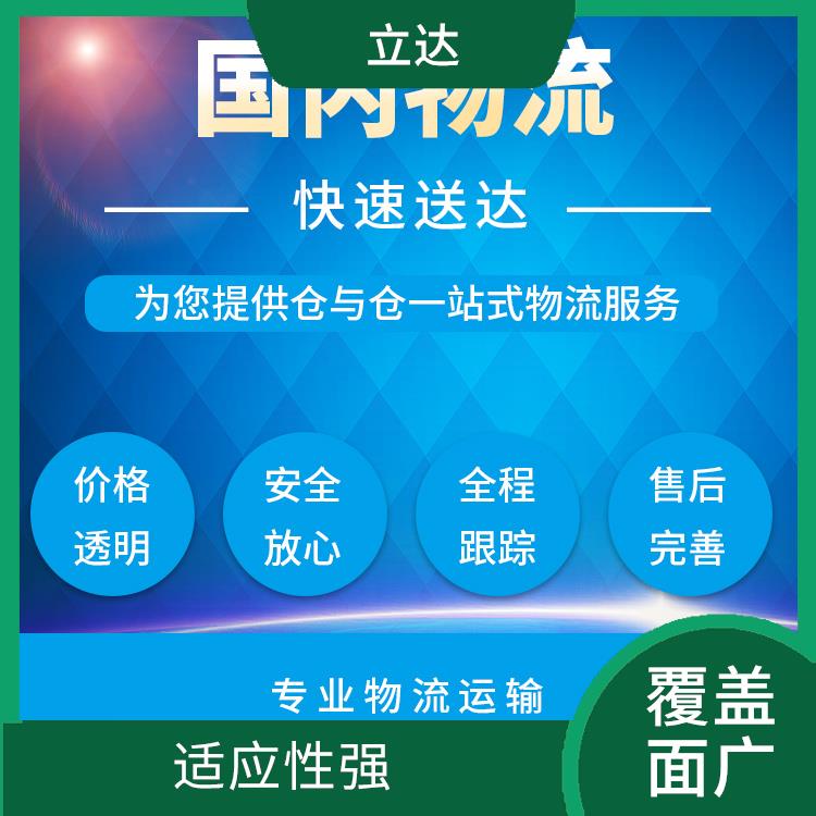 义乌到成都物流公司 节能环保 信息化程度高