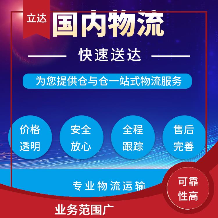 义乌到成都物流公司 节能环保 信息化程度高