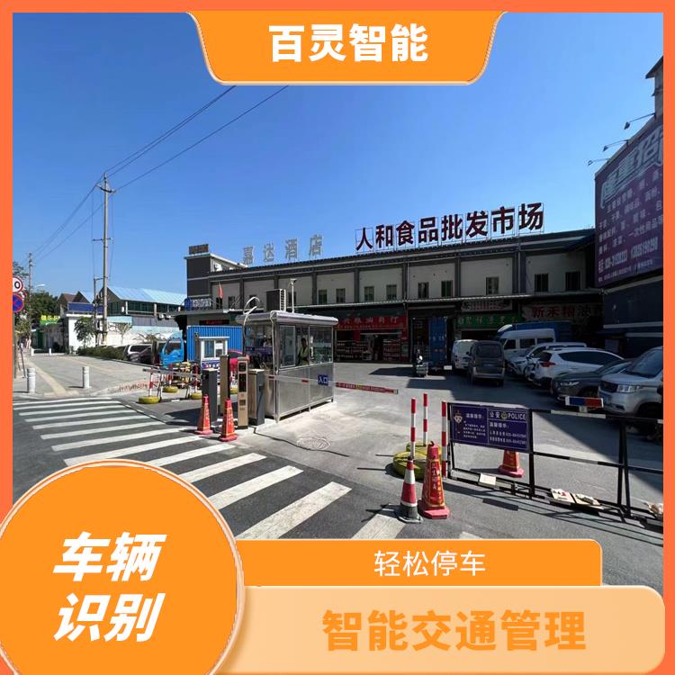花都车牌识别自助收费系统 能够适应不同的环境条件 高精度识别