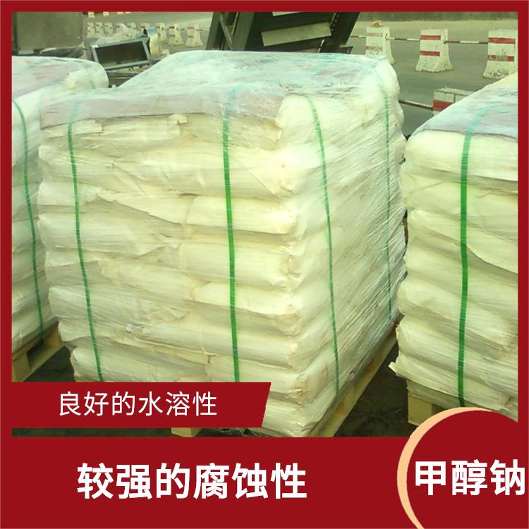 呼和浩特甲醇钠价格 易溶于水 白色晶体粉末