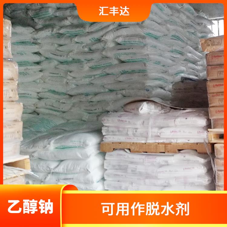 济南工业级乙醇钠出售 碱性较强 常温下保存时间长