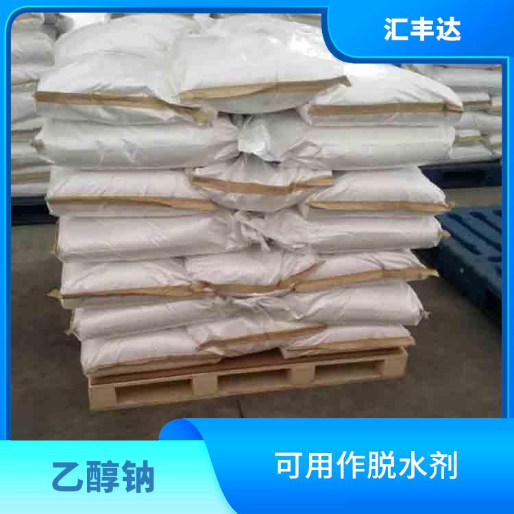 沈阳乙醇钠供应商 可用作脱水剂 常温下保存时间长