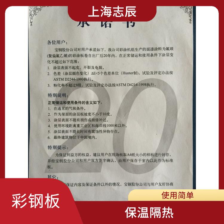 镀铝锌彩涂板 性能稳定 防锈效果好