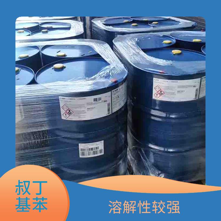 郑州叔丁基苯供应 低燃点 安全性较高