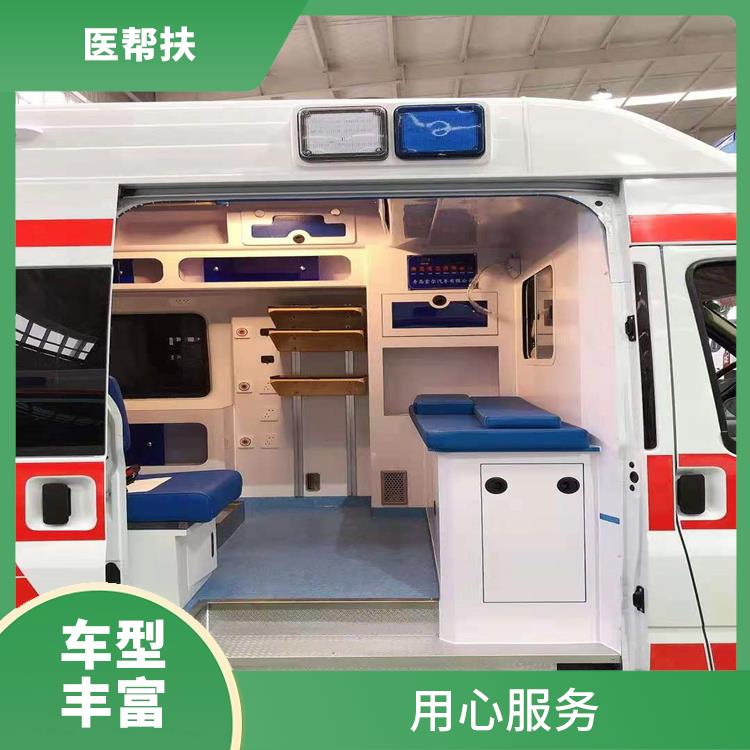 北京医帮扶救护车出租收费标准 实用性较大 紧急服务