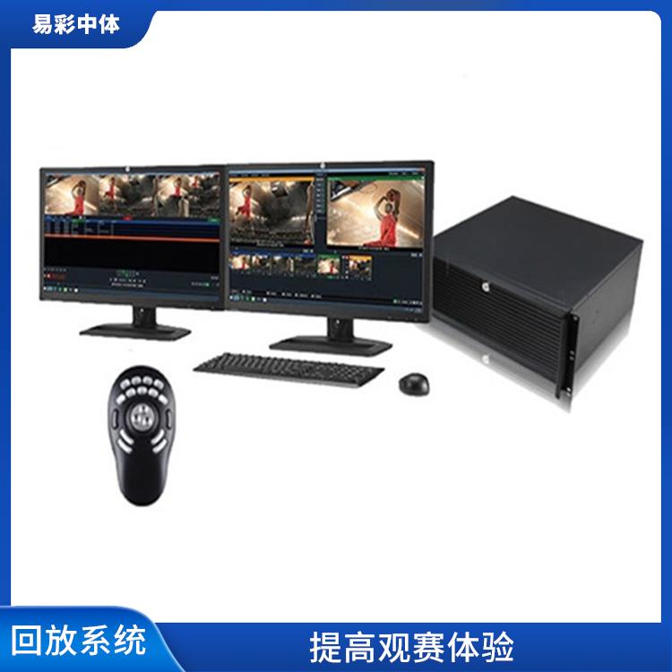 高清晰度的影像采集 张家界体育场馆影像采集回放系统