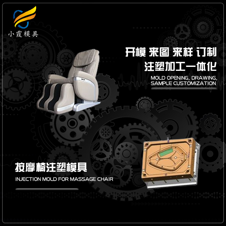 订做按摩椅扶手模具工厂 /生产生产线 /加工生产线