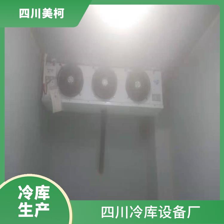 越西小型冷庫 雷波烘干冷鏈安裝