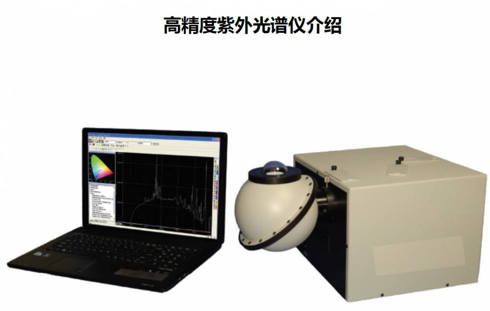 天南易联高精度紫外光谱仪检测设备