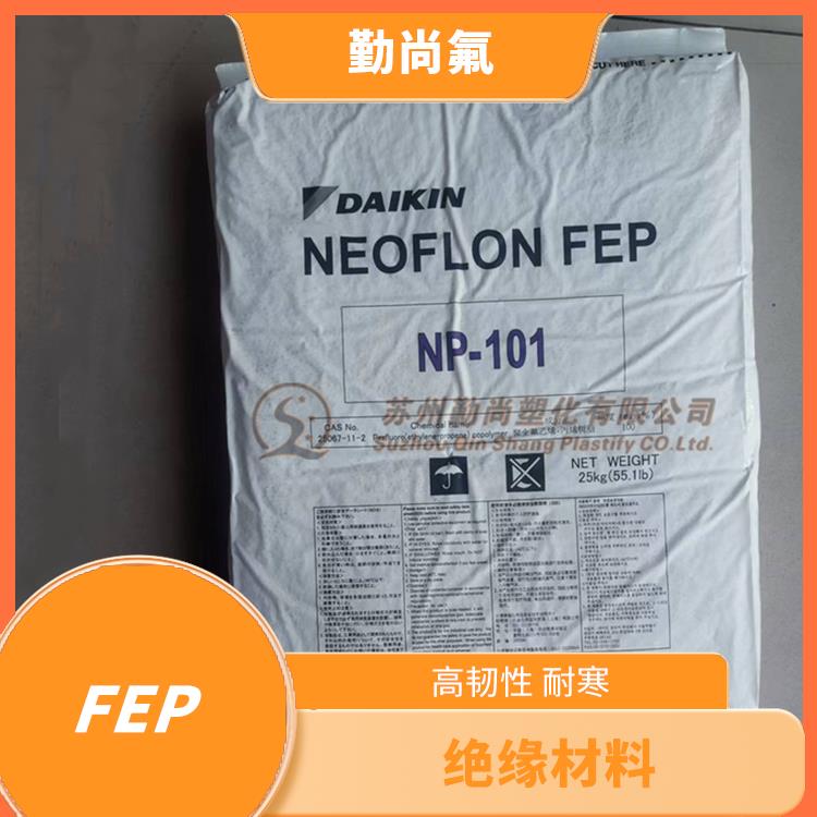 FEP透明原料 管道内壁防腐涂层 抗腐蚀性绝缘材