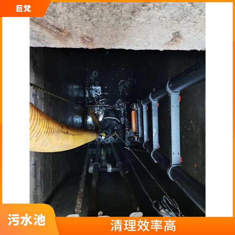 清理污水池 奉贤区集水池清洗电话 清理效率高