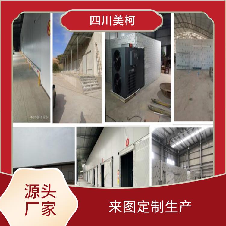 馬邊冷藏庫(kù)建造 沐川藥品冷庫(kù)安裝 選四川美柯