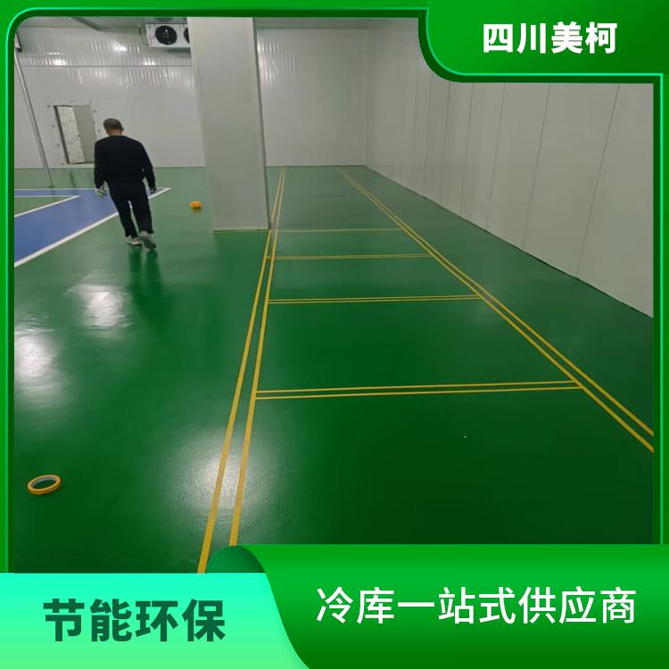 綿陽(yáng)冷凍庫(kù) 自貢冷藏冷凍庫(kù)造價(jià) 選美柯制冷