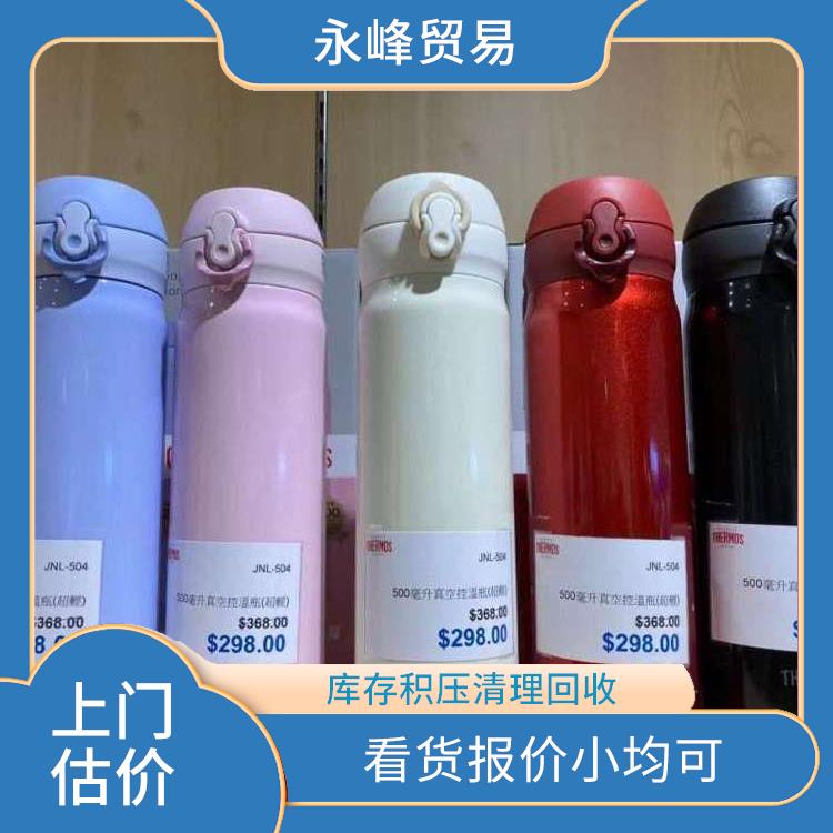 义乌收购水杯库存积压电话 高价回收 大量尾货回收
