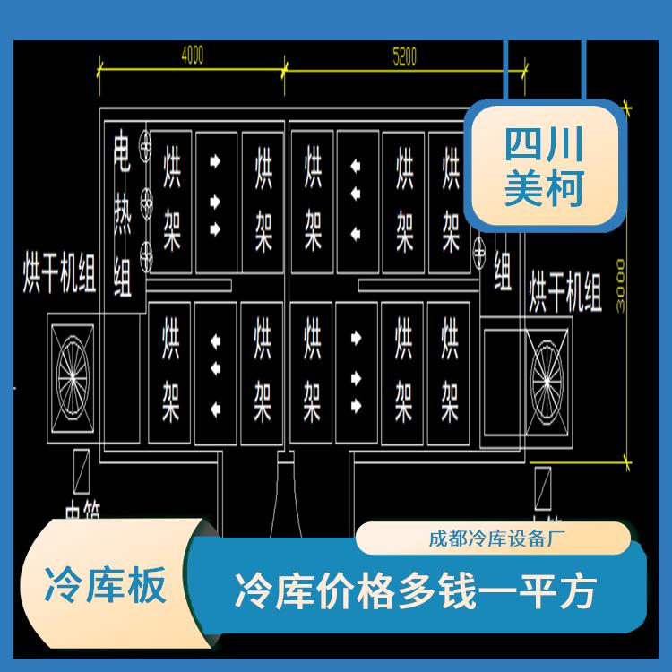 甘孜牛肉干烘干机 自贡牛肉干烘干机安装 安装造价