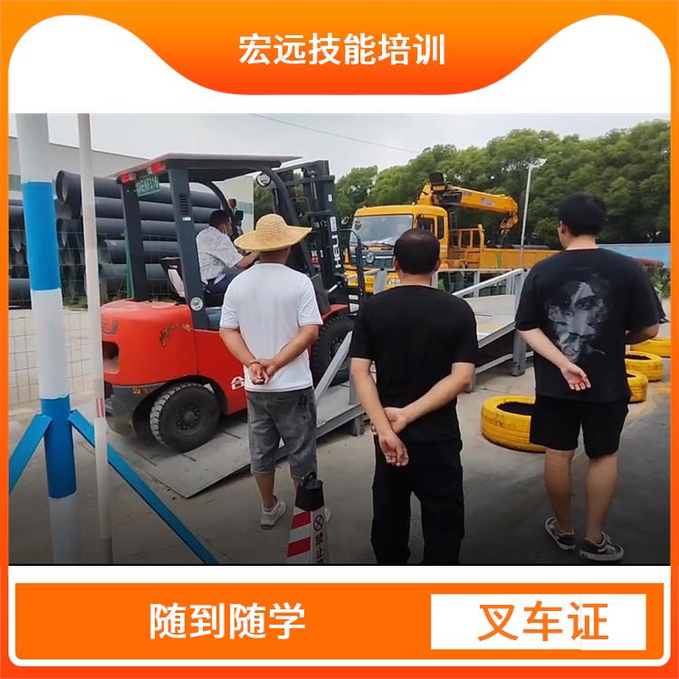 吴江市宛平 叉车技能培训 正规靠谱