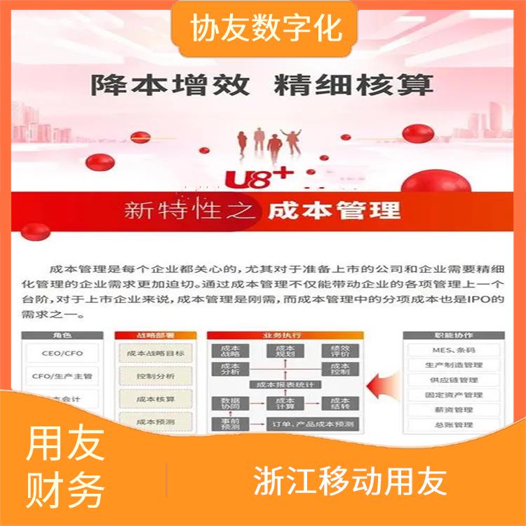 杭州用友ERP公司_財務(wù)軟件用友nc_浙江便捷的