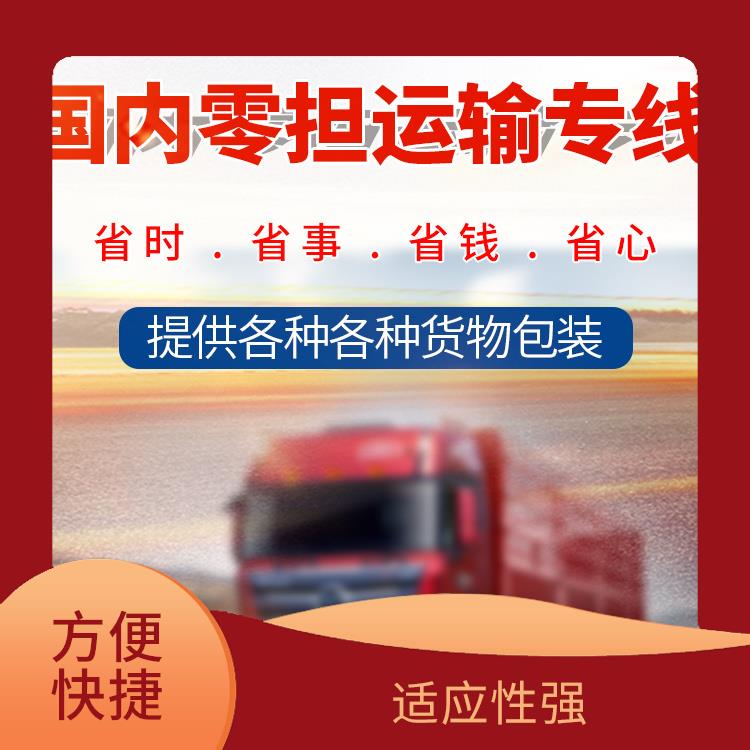 义乌到珠海物流公司 时效性强 方便快捷 可靠性好
