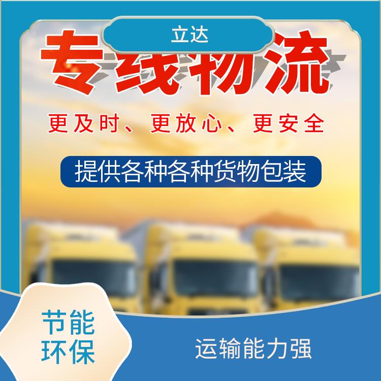 义乌到珠海物流公司 时效性强 方便快捷 可靠性好