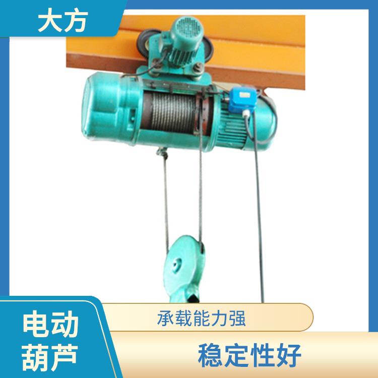 河南大方CD钢丝绳电动葫芦 结构紧凑 可靠性高