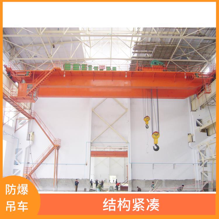 防爆双梁起重机定制 结构紧凑 负载能力强