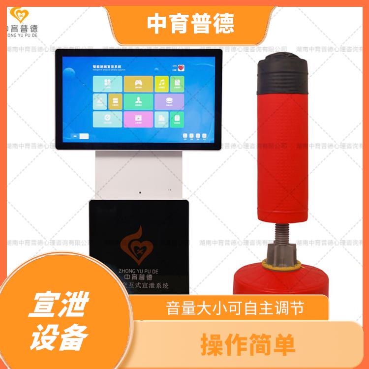 情绪宣泄设备价钱 互动性好 抗击打性好