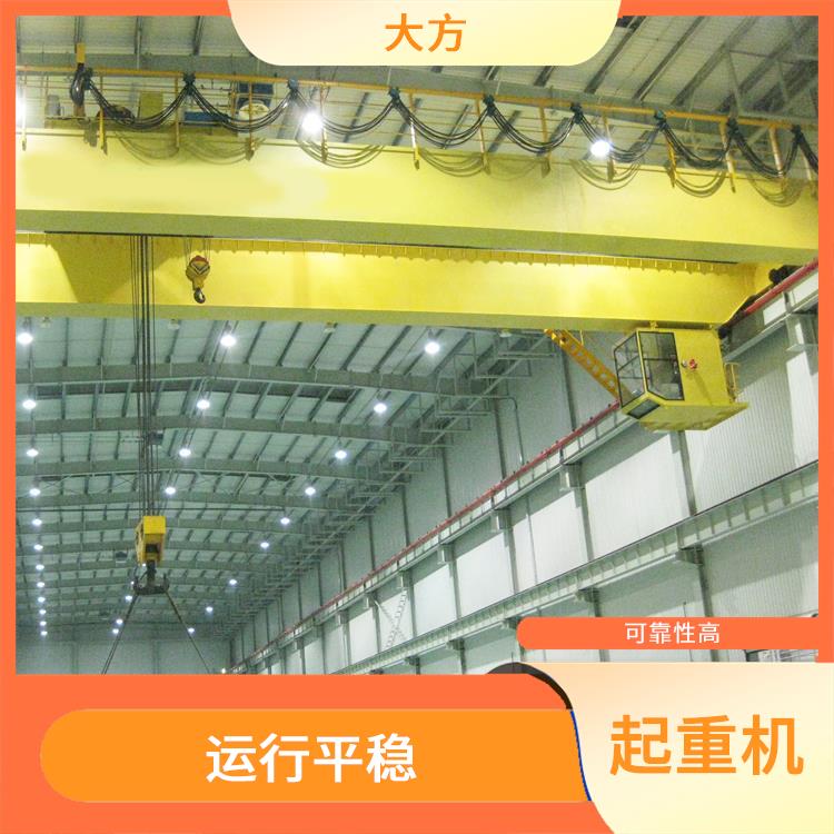 河南大方歐式雙梁行車 結(jié)構(gòu)緊湊 雙梁結(jié)構(gòu)設(shè)計