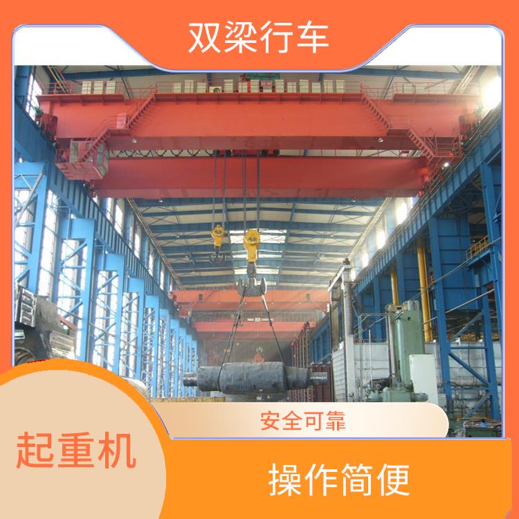 QD橋式雙梁行車 操作簡便 起重能力大