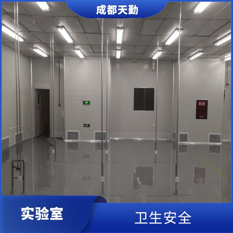 成都实验室设计施工 灵活性较强 易于清洁和维护