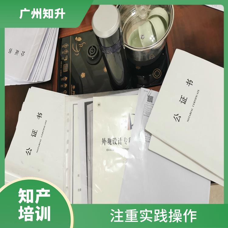 南宁企业知产培训 注重实践操作 使学员能够较好地应对实际问题