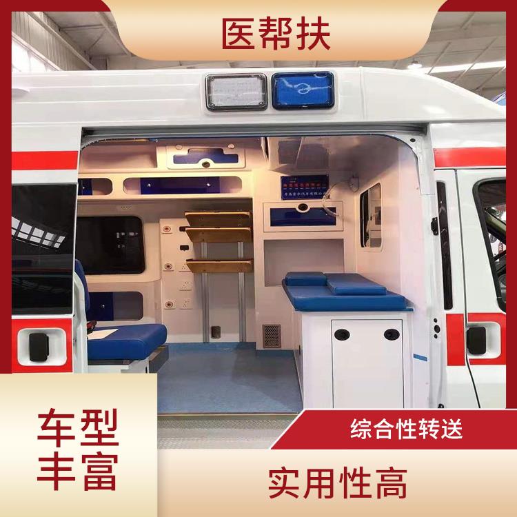 北京个人救护车出租收费标准 服务贴心 紧急服务
