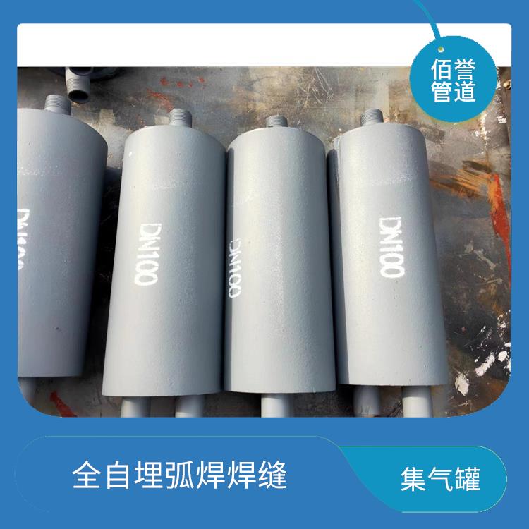 葫芦岛立式集气罐厂家 制作简单 全自埋弧焊焊缝