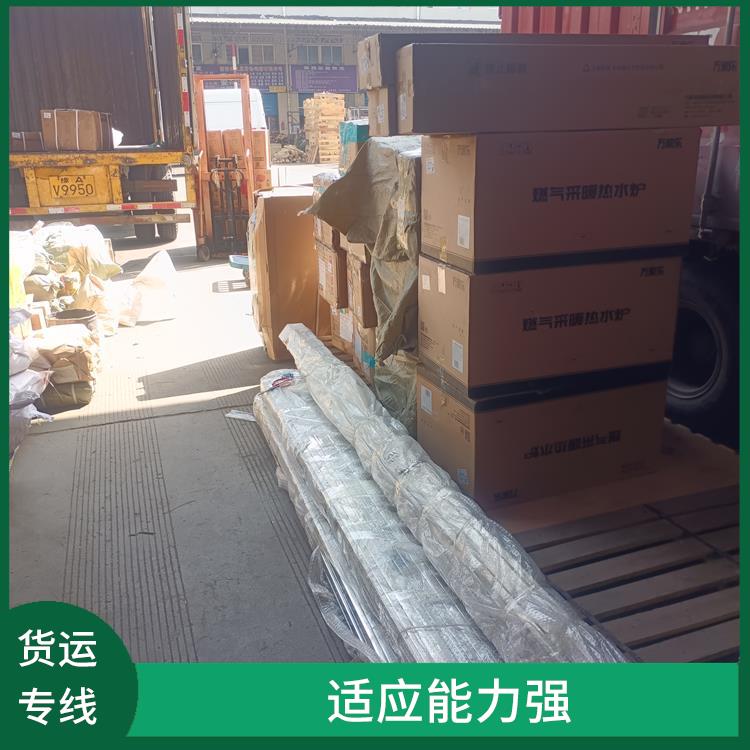 西安到锦州物流运输公司 适应能力强
