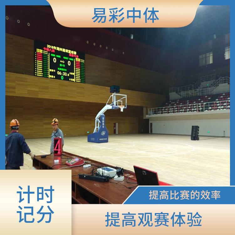 怀化计时记分系统 可扩展性强 可以适用于多种比赛
