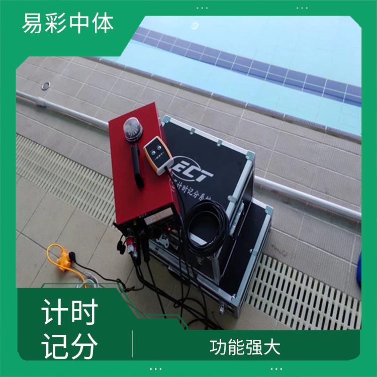 达州赛事游泳计时记分系统厂家