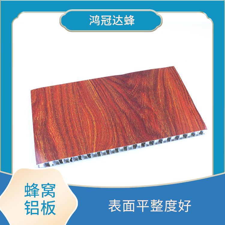 北京蜂窝铝板铝幕墙 性能稳定 颜色丰富多样