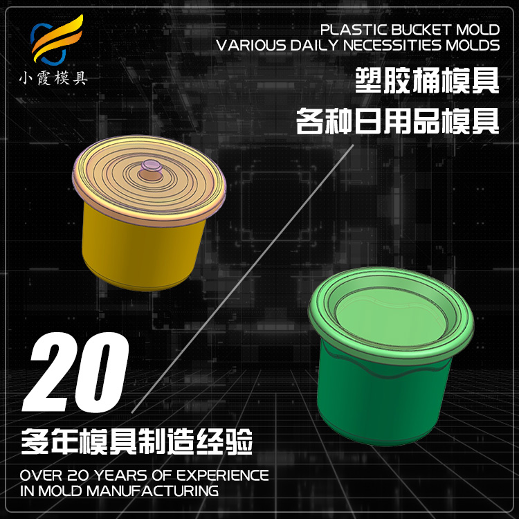 台州塑料日用品塑料模具工厂 /供应注塑加工 /制造注塑制造