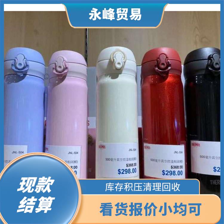 义乌大量回收水杯库存电话 回收库存