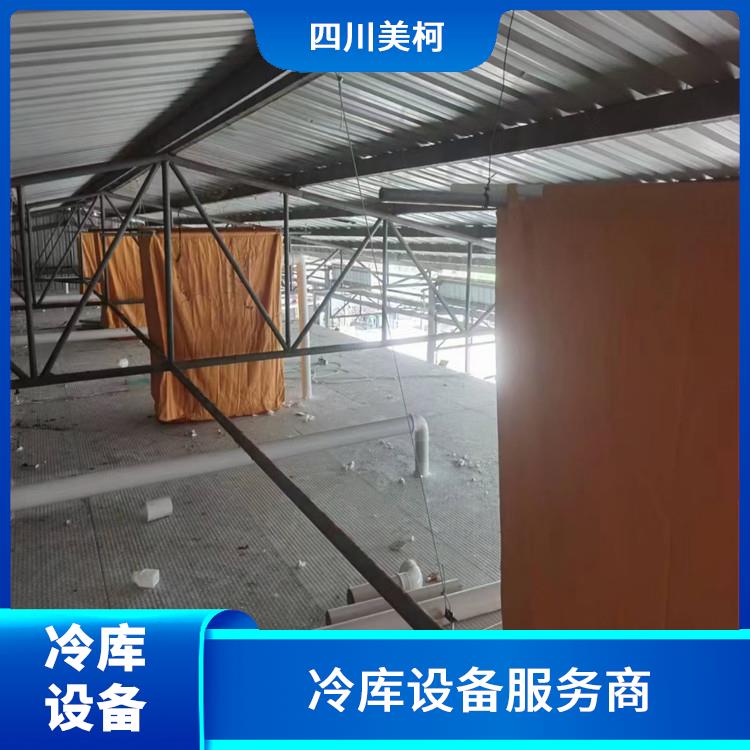 隆昌小型冻库设备 新津冷藏保鲜库设备