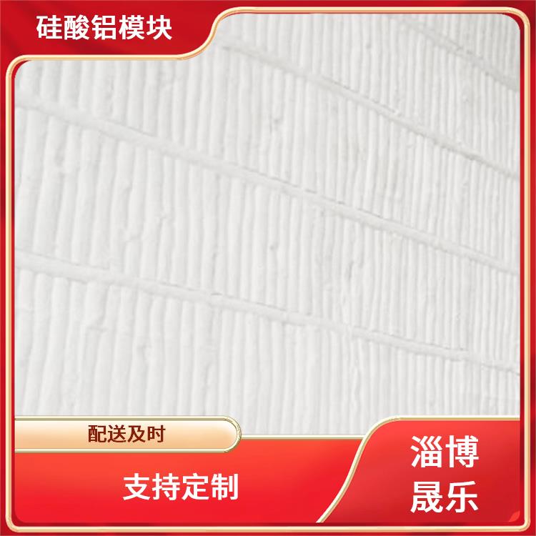 硅酸铝模块 半标毯硅酸铝棉块