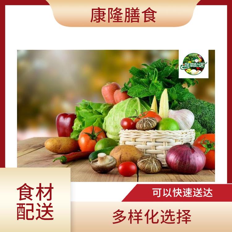 长安乌沙食材配送平台电话 多样化选择 配送时间较短