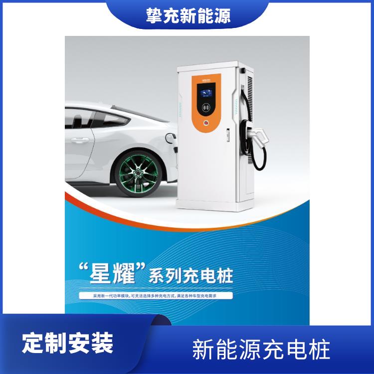 家用商用7KW交流充电桩 杨浦智能电动车充电桩安装