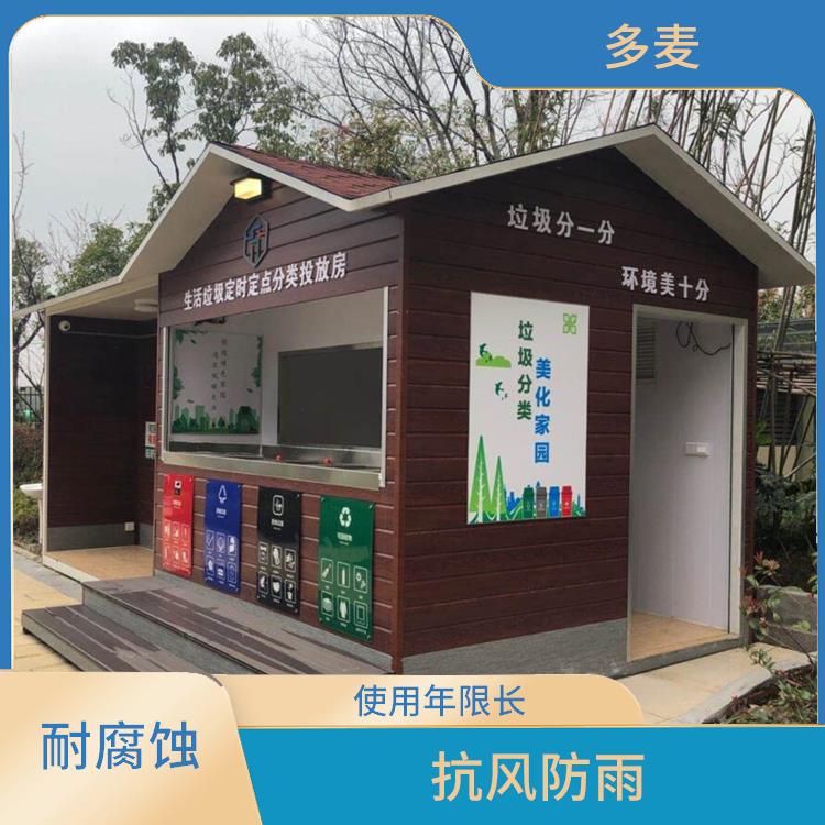 浙江垃圾收集房 工期短 减少垃圾投放点设置