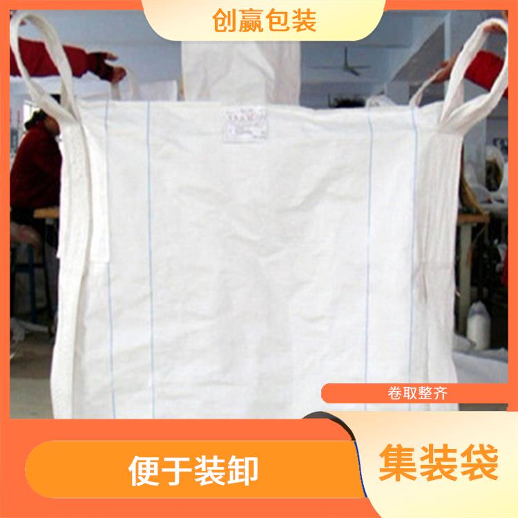 重庆市潼南区创嬴集装袋直供 卷取整齐 容积大 重量轻